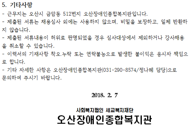 2.8_초등방과후교실_3.png
