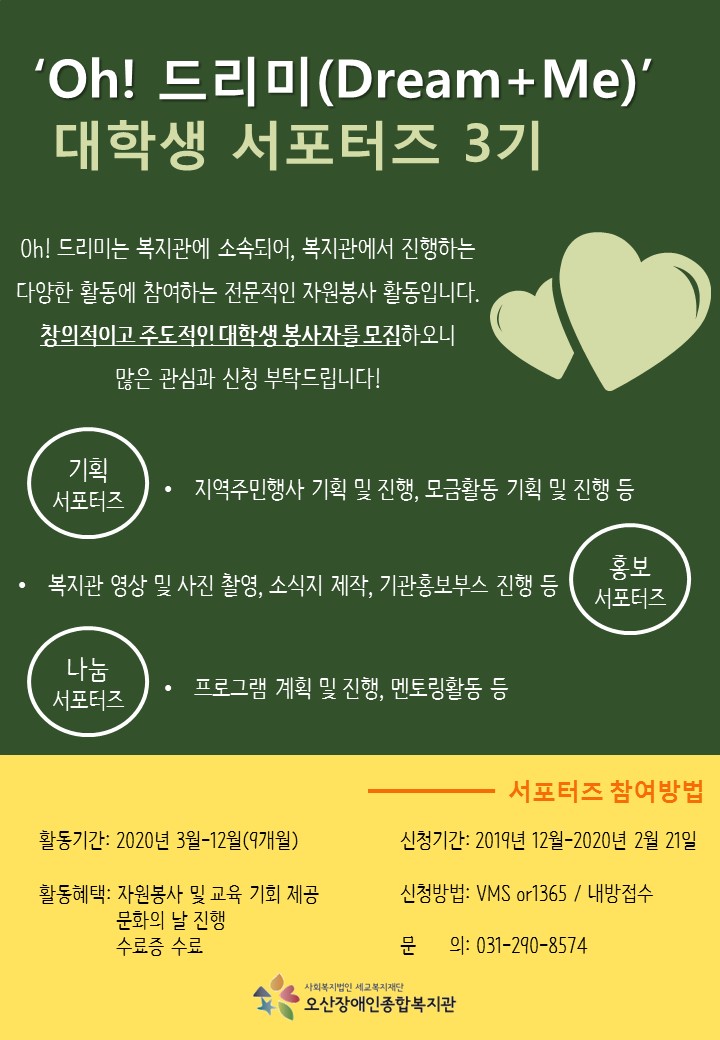 20서포터즈_홍보지.jpg