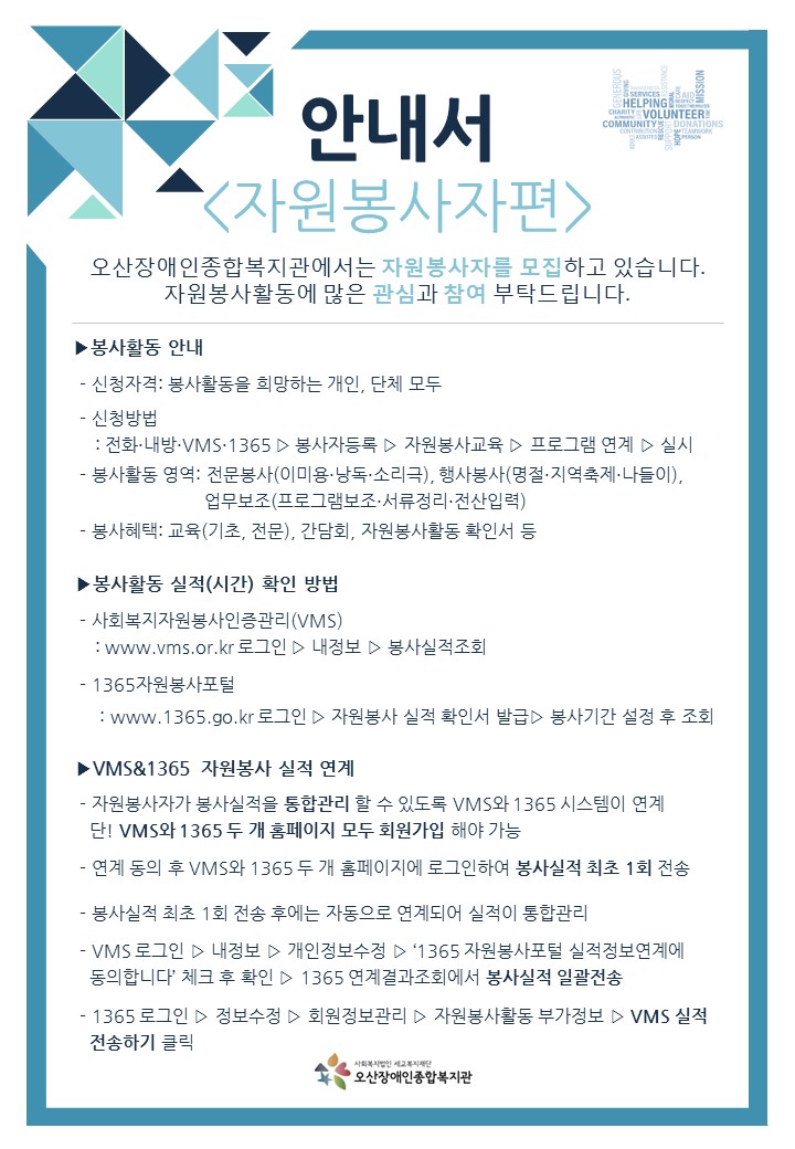 2017년7월_자원봉사_안내.jpg