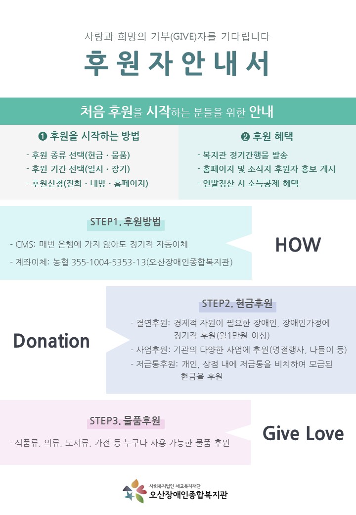2017년_7월_후원자_안내서.jpg