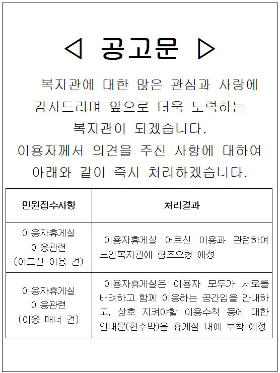 2020년_1차_고충처리위원회_회의록_및_공고.png