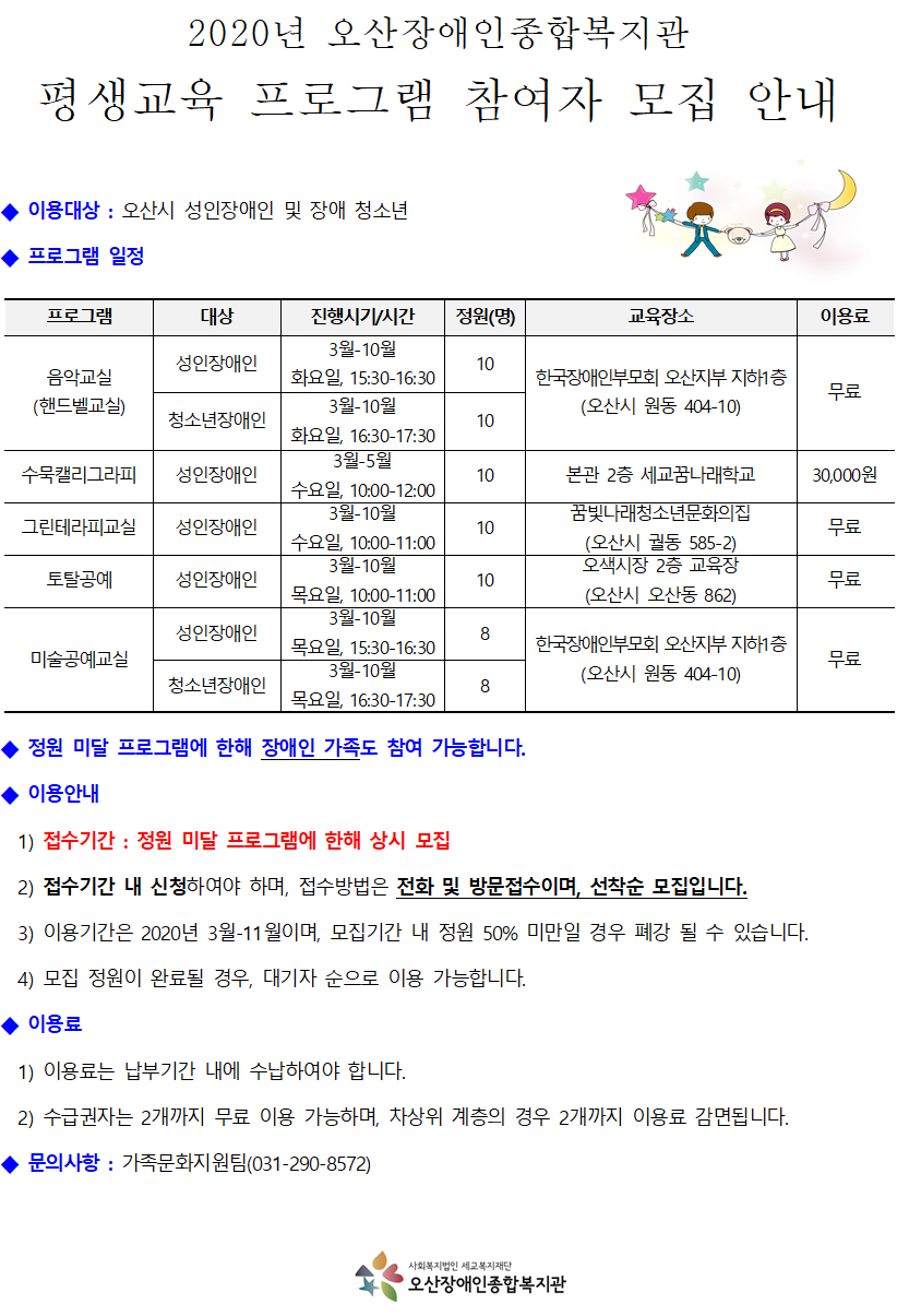 2020.02.20_2020_평생교육_프로그램_홍보지.png