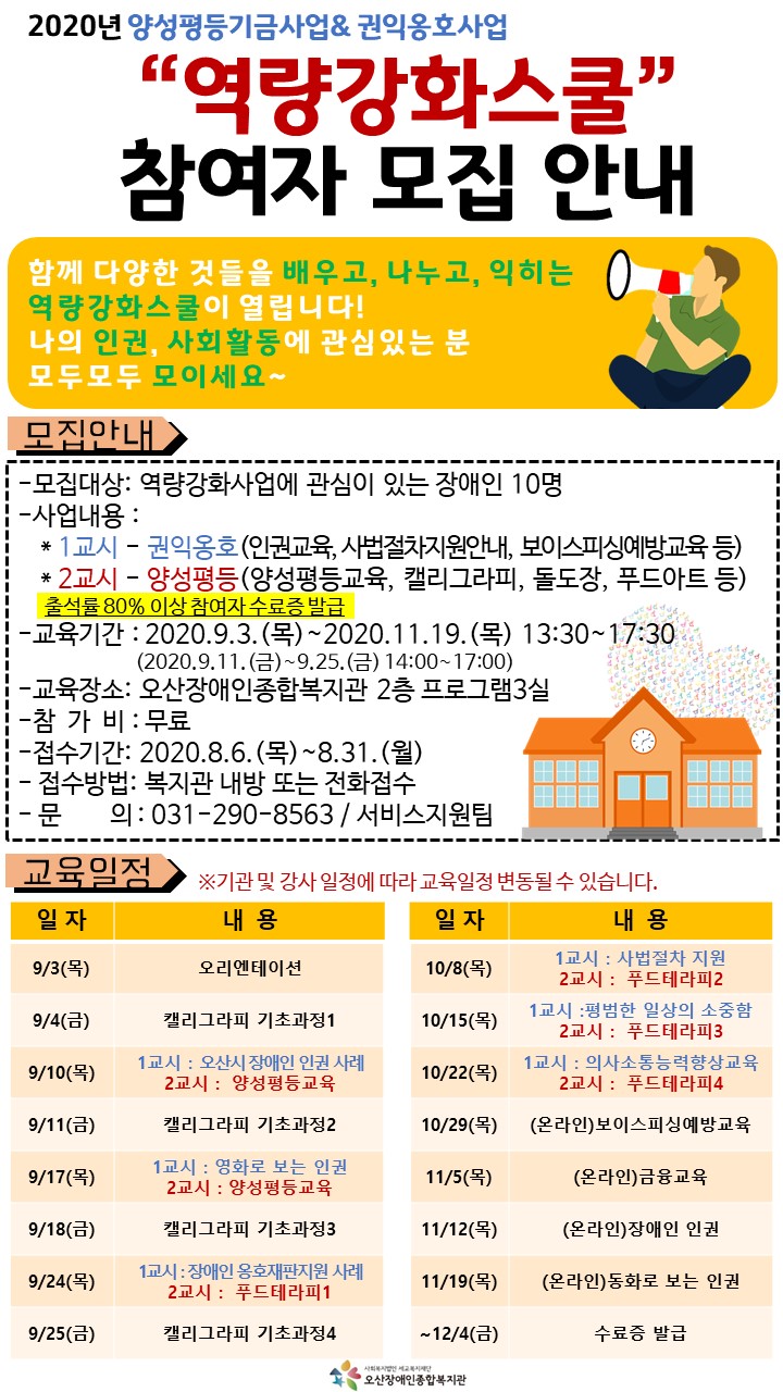 2020.08.04_권익옹호_홍보지.jpg