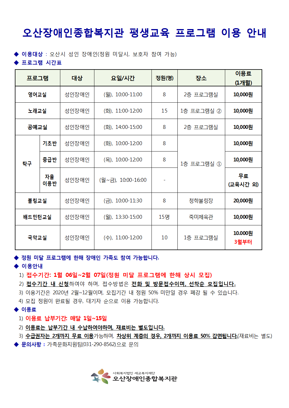 2020_평생교육_프로그램_홍보지001.png