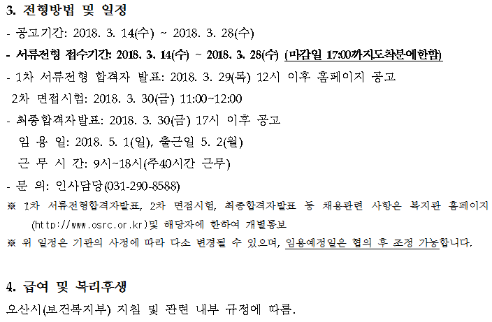 3.15_직원채용_2.png