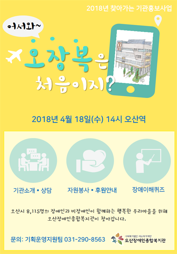 3.15_찾아가는_기관홍보사업.png
