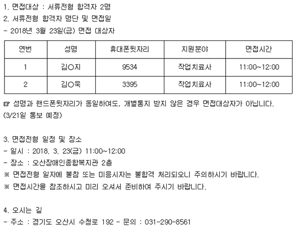3.22_채용2.png
