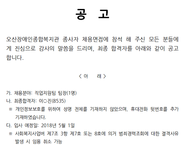 3.30_면접_공고.png