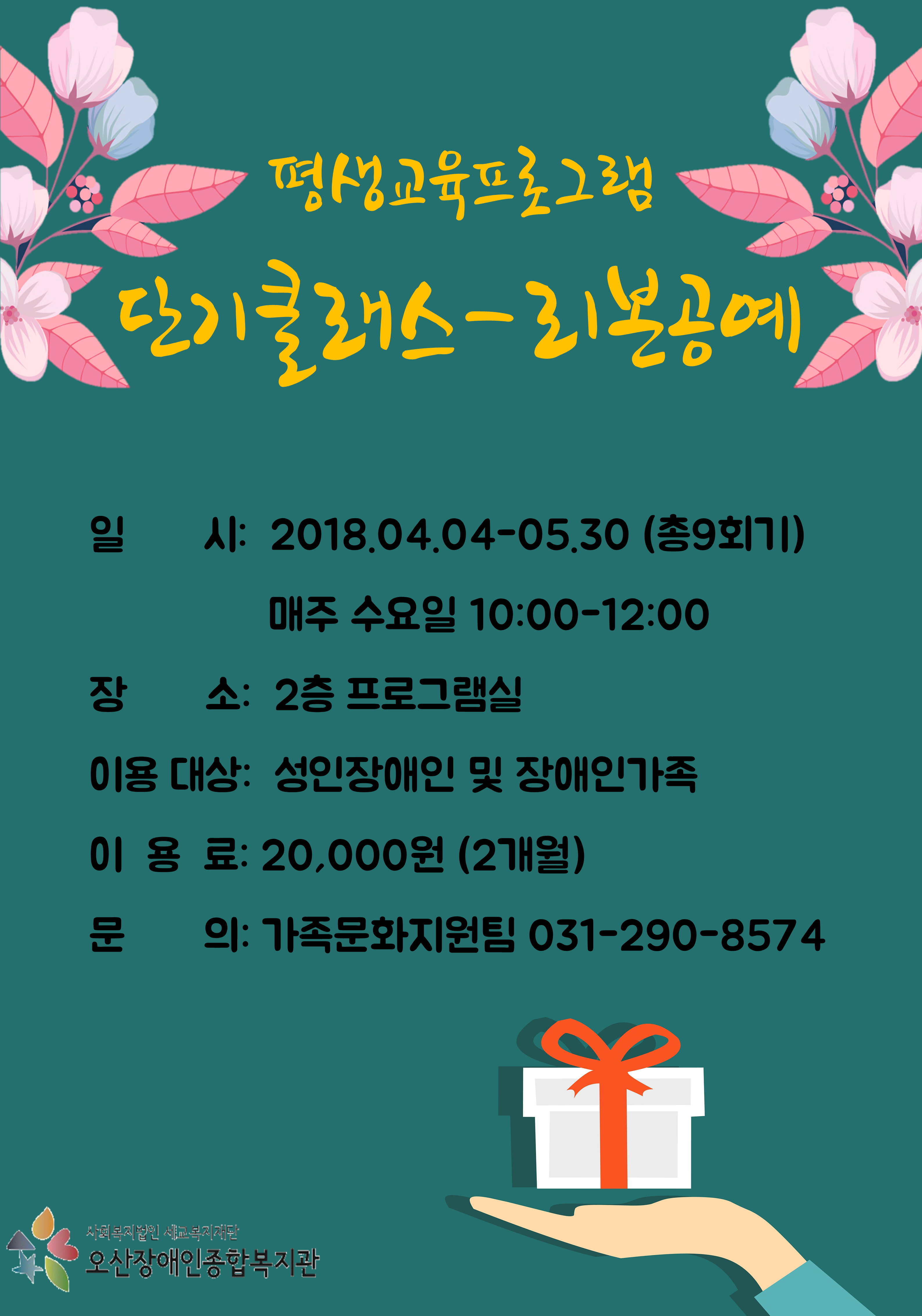 4.6_단기클래스_홍보지.png