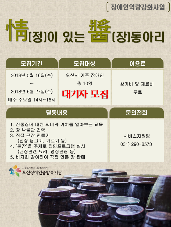 5.3_장동아리_대기자_모집.png