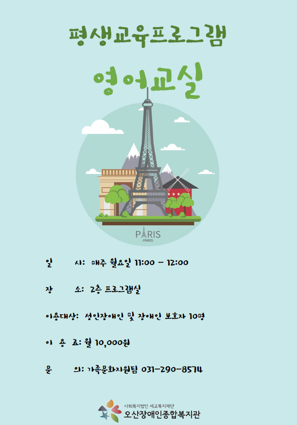 6.19_영어교실.png