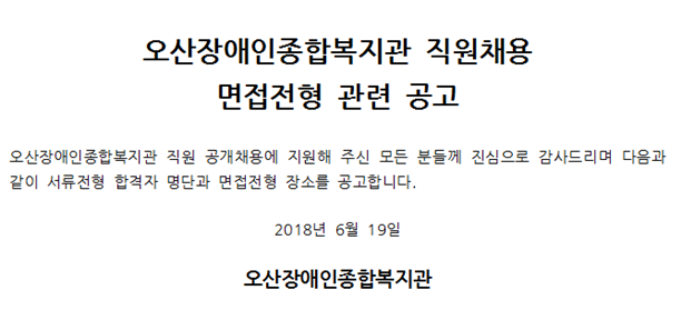 6.19_직원채용_공고_1.png