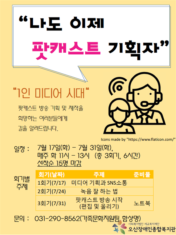 6.21_팟캐스트.png