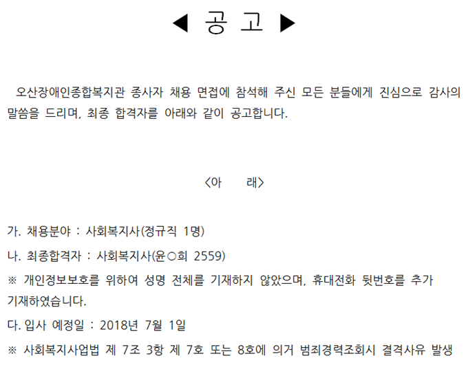 6.21_합격자_공고.png