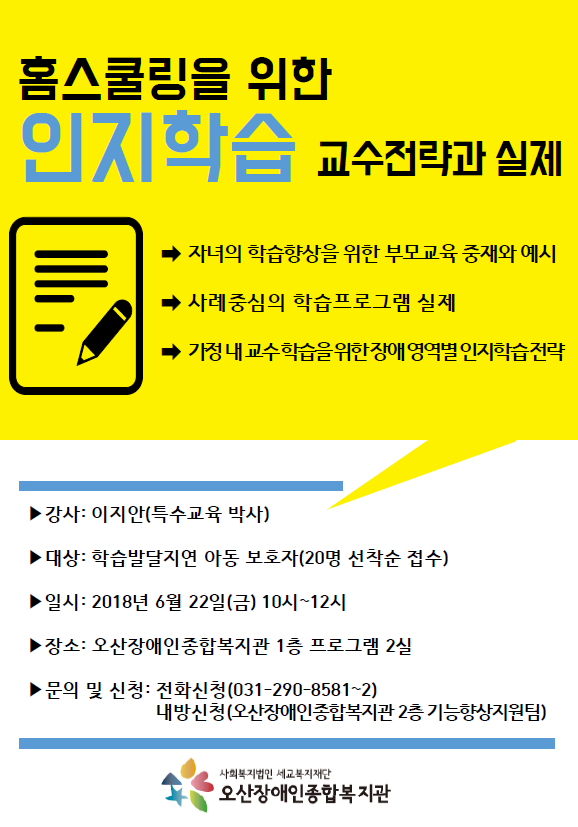 6.5_재_홈스쿨링.png