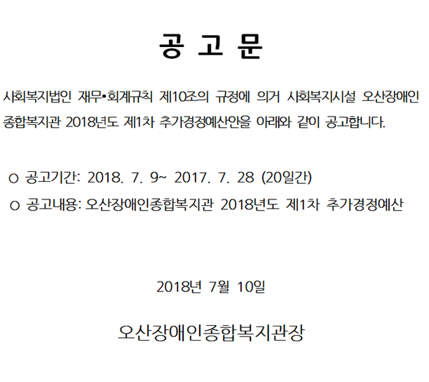 7.10_공고문.png