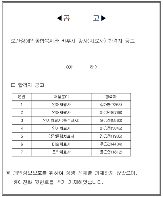 7.12_바우처_강사모집.png