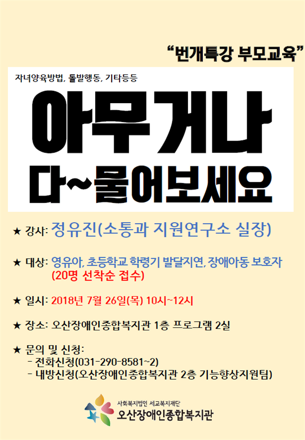 7.5_부모교육.png