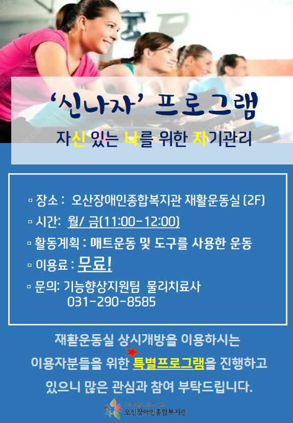 7.6_재활운동실.png