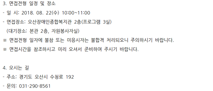 8.22_서류전형_2.png