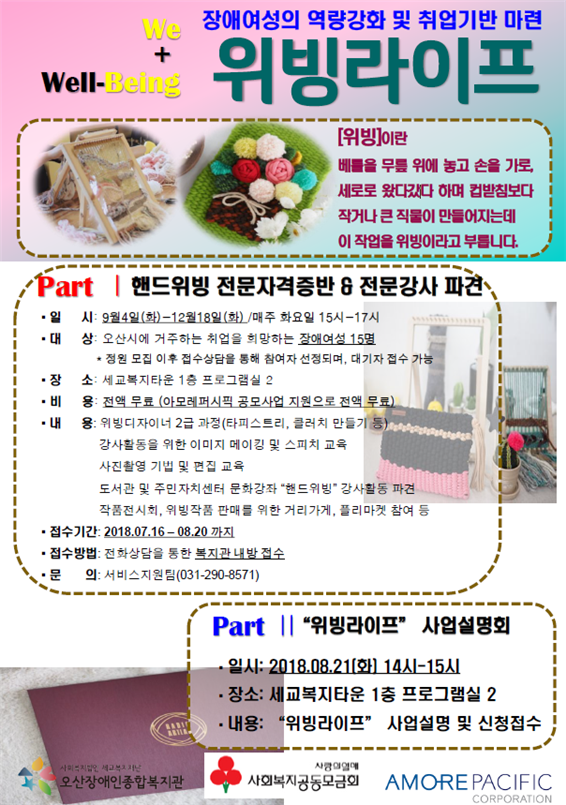 8.3_위빙_변경.png