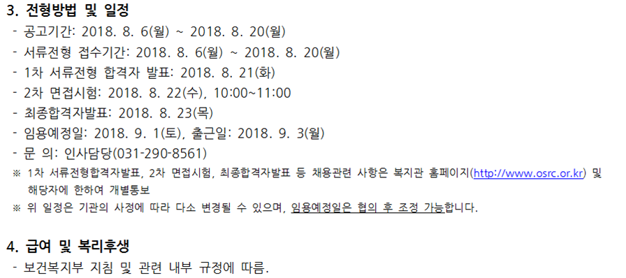 8.7_공지사항_2.png