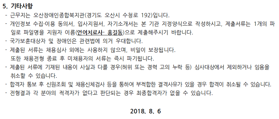 8.7_공지사항_3.png