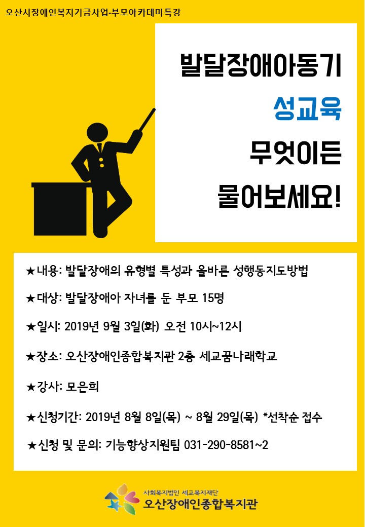 9월3일_부모교육.jpg