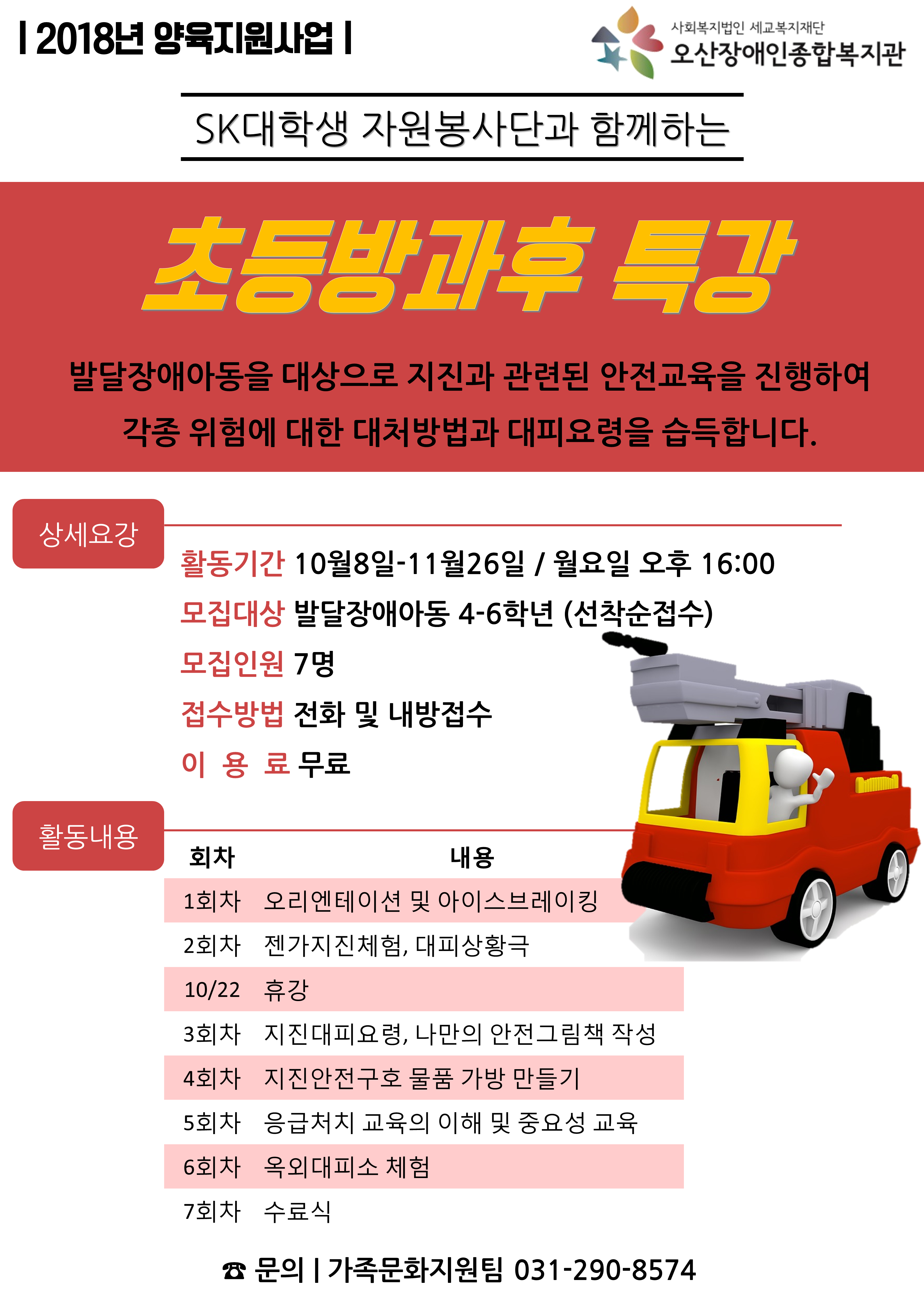 9.18_초등방과후교실.png