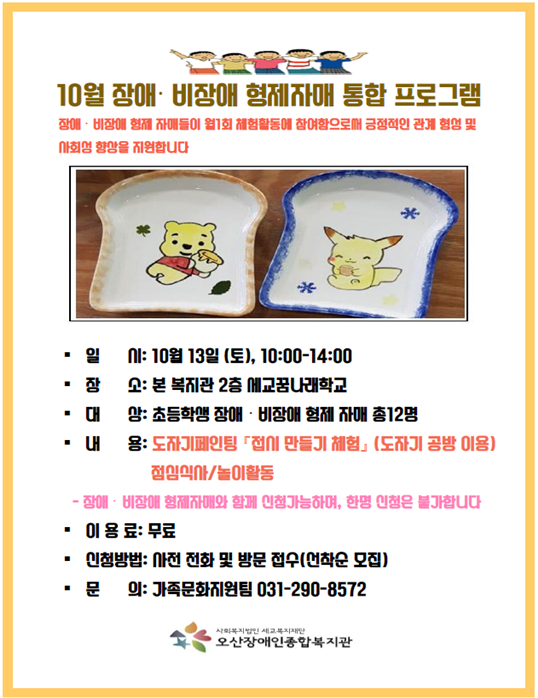 9.18_10월_용감한_형제들[0].png