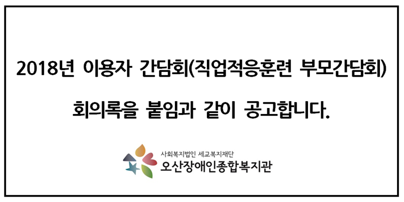 9.27_간담회_회의록_게시.png