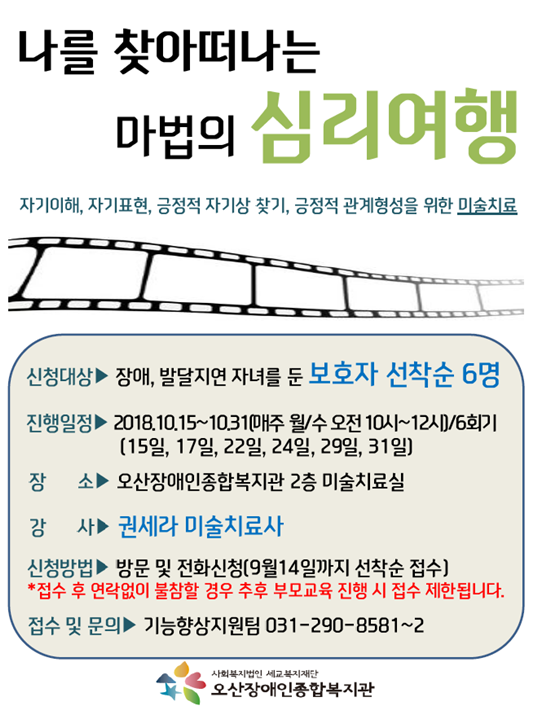 9.3_심리여행.png