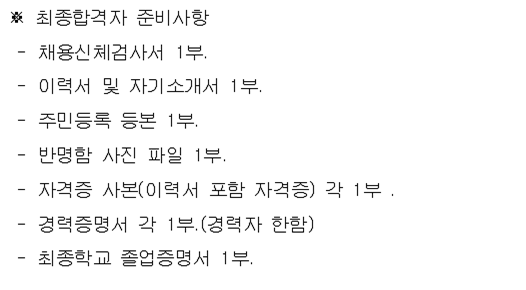9.4_면접_공고_1[0].png