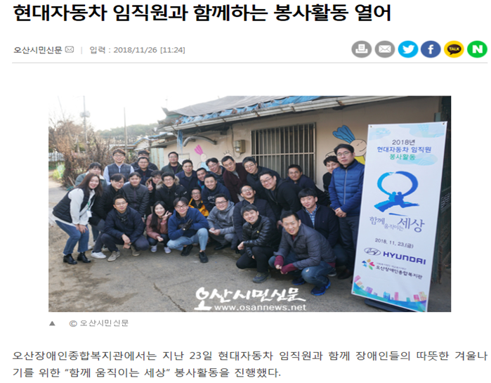 11.28_현대차_임직원.png