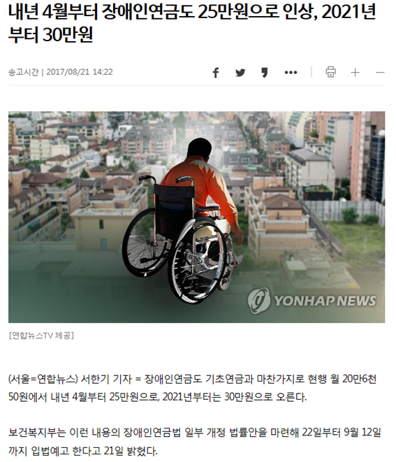 장애연금_1.png