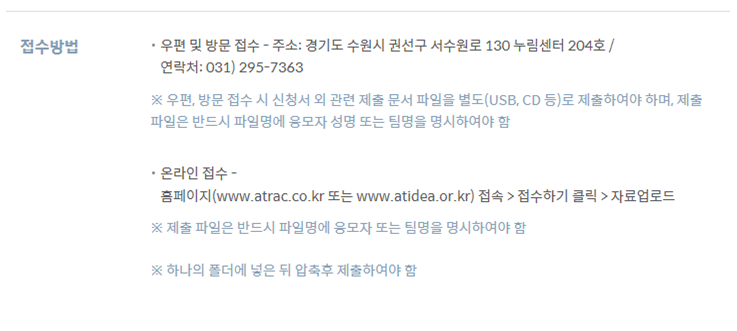 8.16보조기기_공모전_2.png