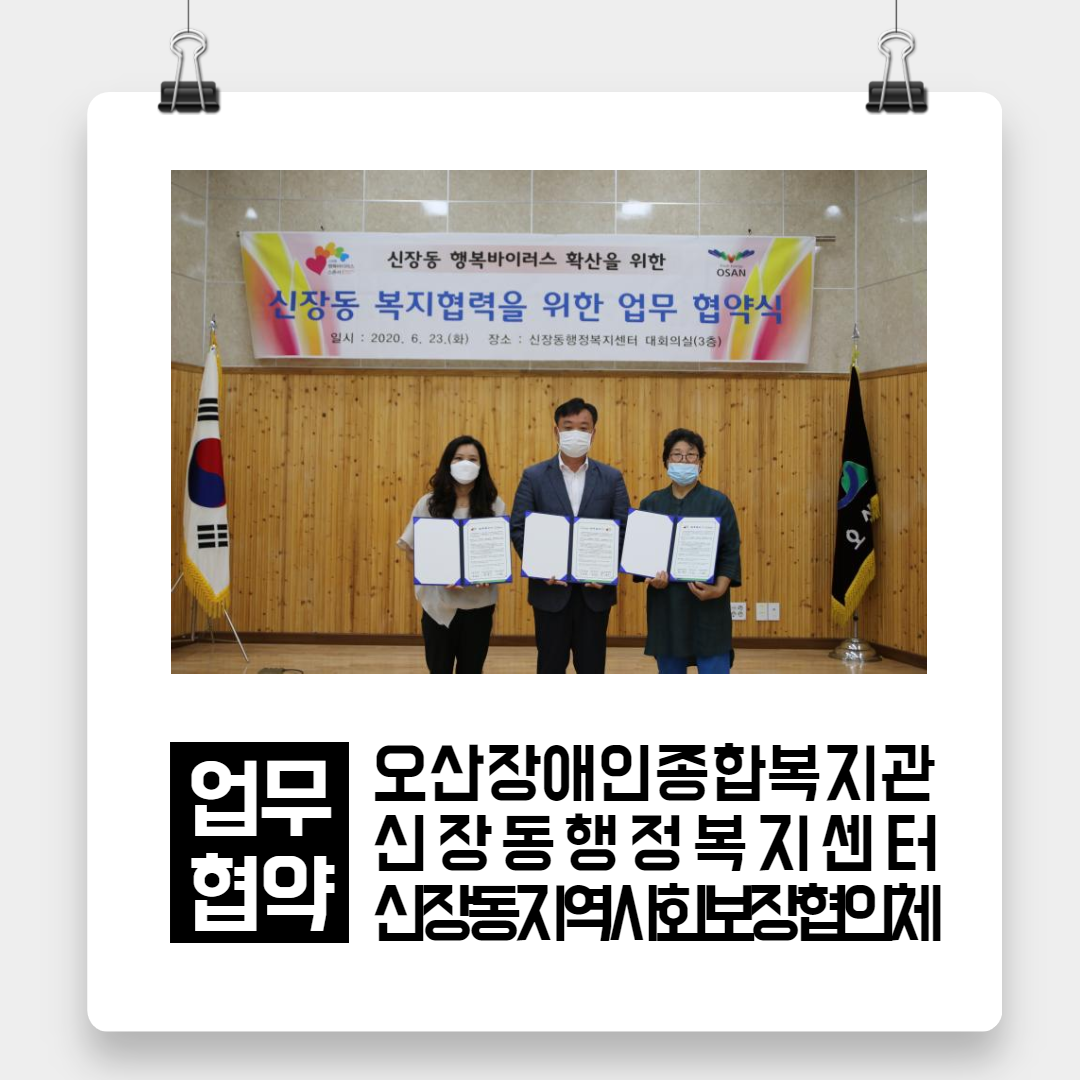 _신장동_1.png