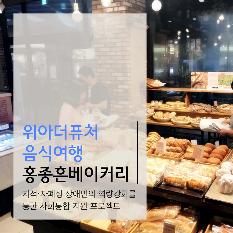 카드_메인_홍종흔베이커리.png