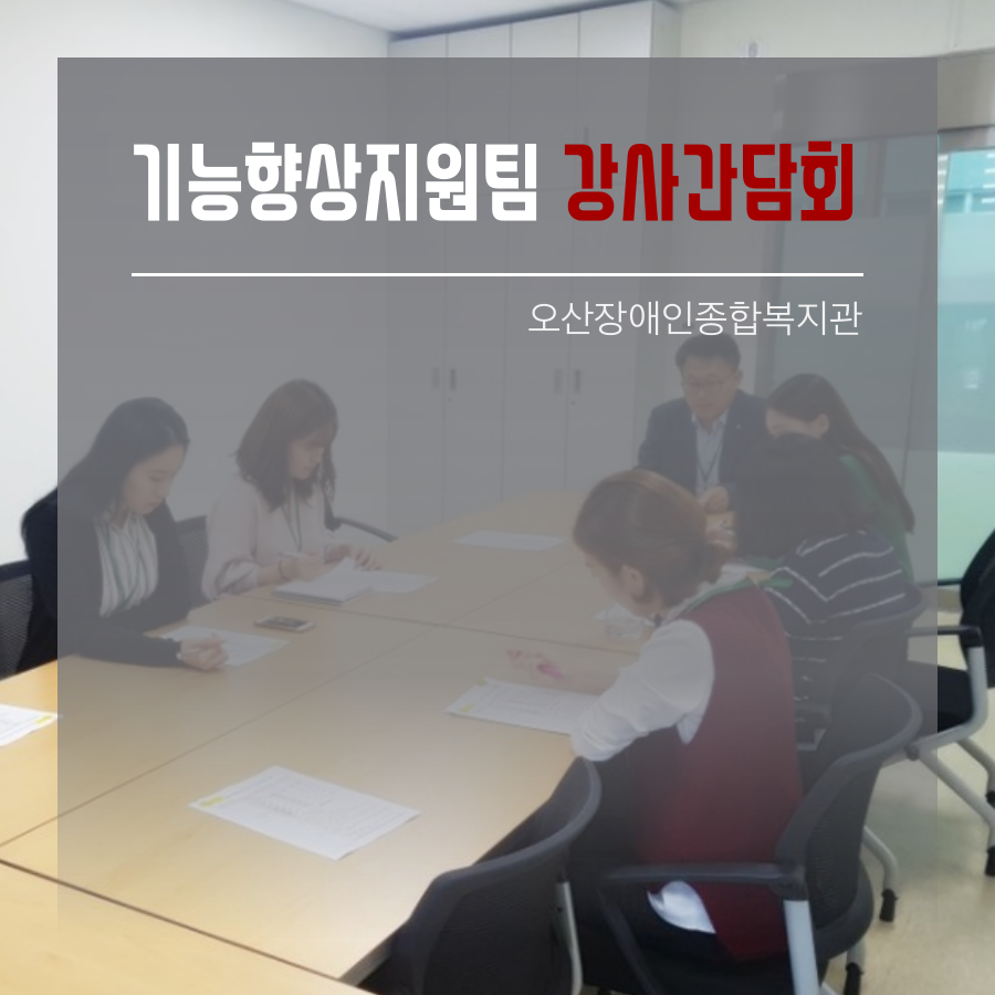 11월강사간담회_메인.png
