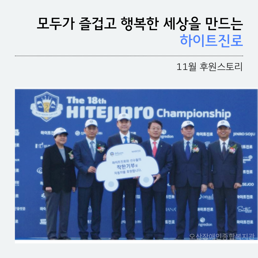 하이트진로_카드뉴스_메인.png