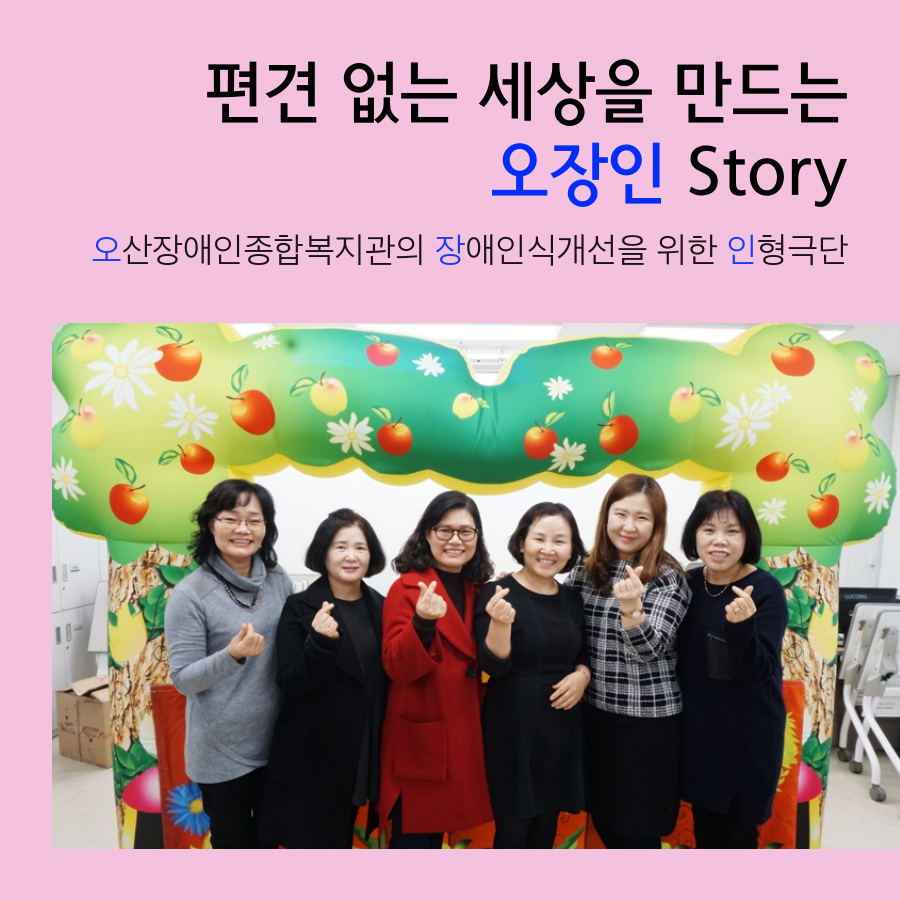 0.오장인_메인.png