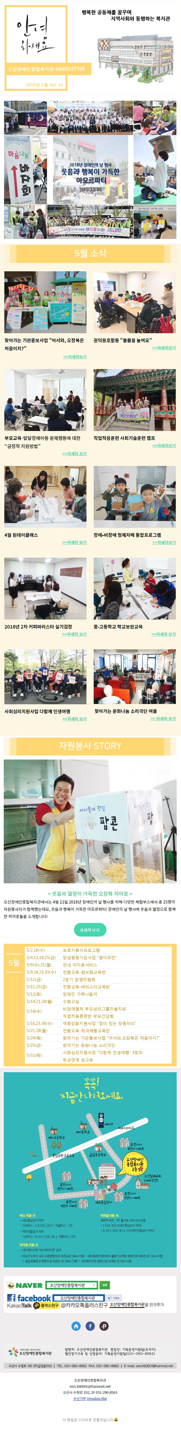 5월_홈페이지_게시_뉴스레터.jpg