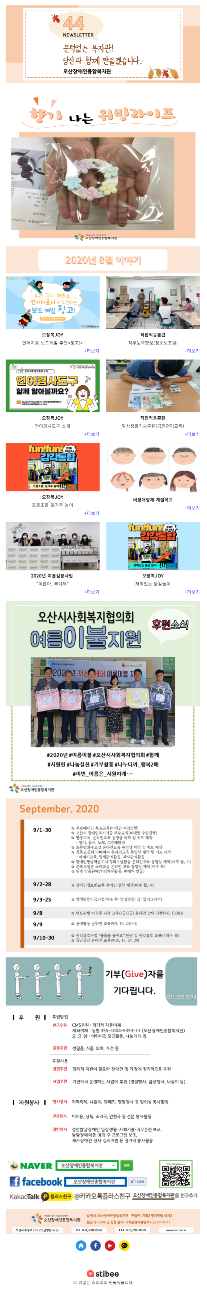 9월_뉴스레터(44호).png
