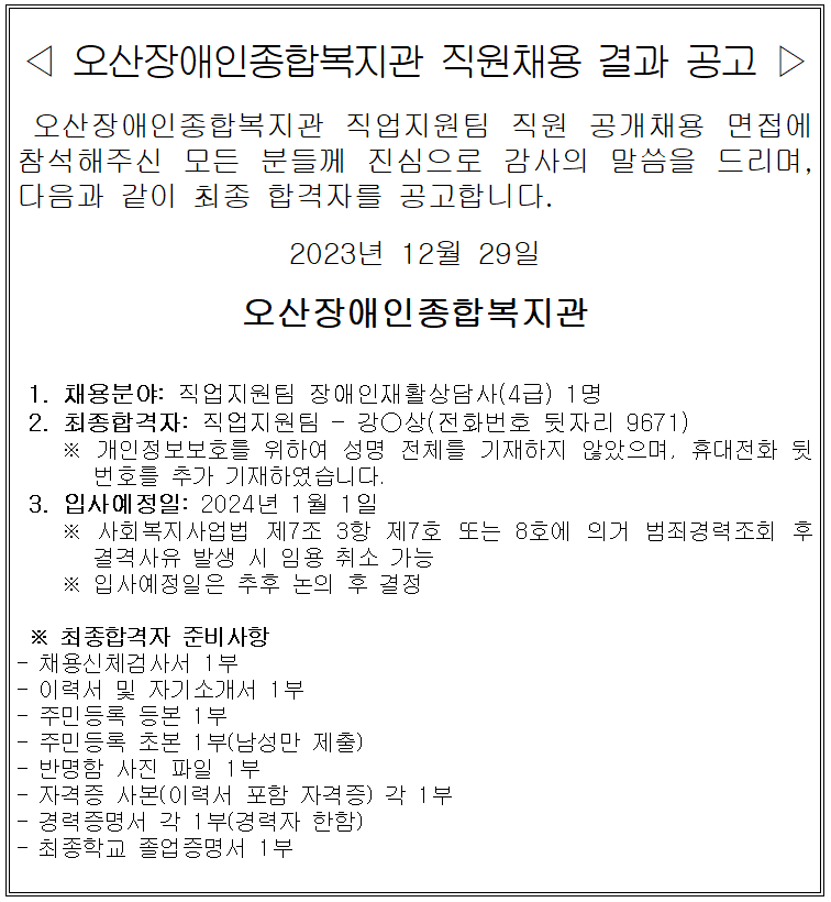 1704423733.18IJsIKwMhMGimage.png