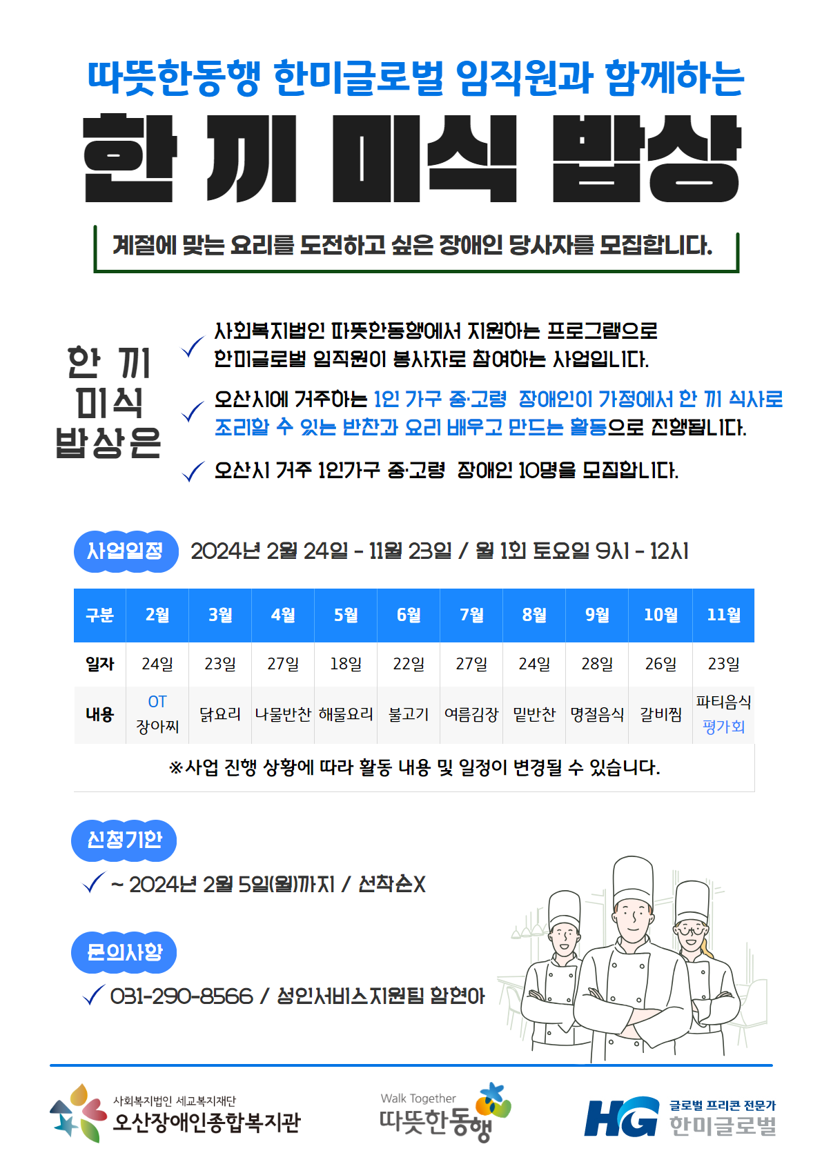 1705300416.92VBJWSVoWXh1 .png