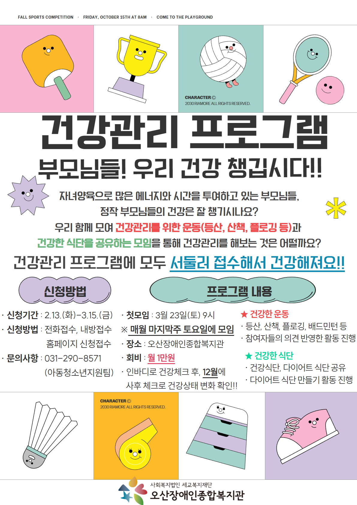 1707294525.06TYaMsiFYPeKakaoTalk_20240207_093313713.jpg