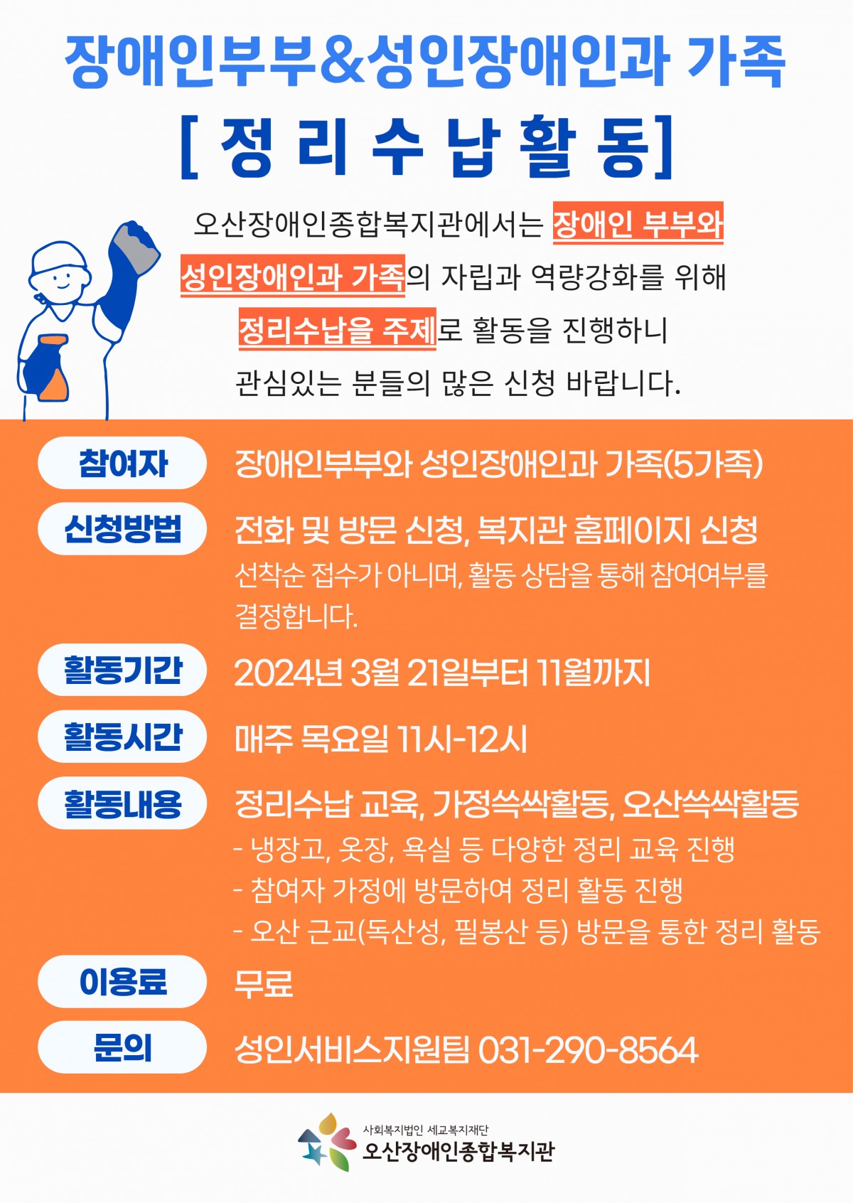 1708326710.37ghjAegaKwuKakaoTalk_20240219_150929553.jpg