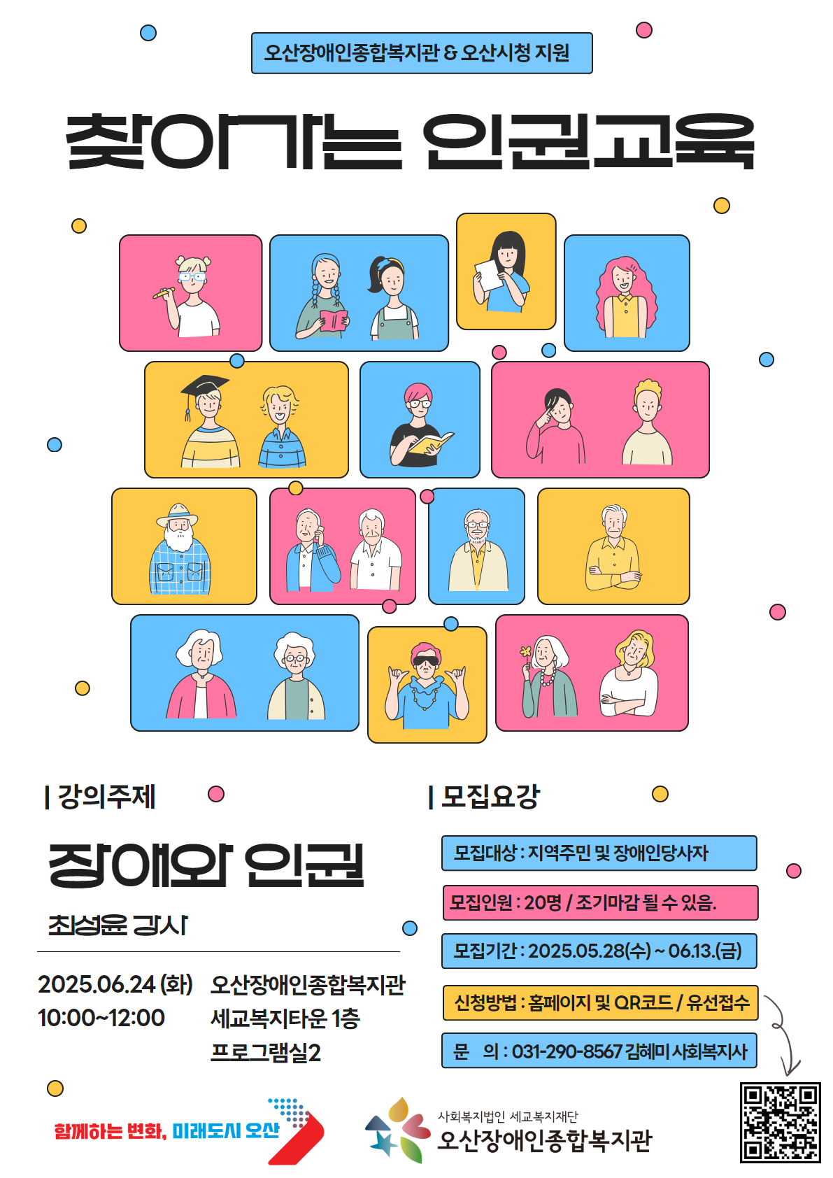 1748396567.57SlgkCtDSGJKakaoTalk_20250528_095504092.png