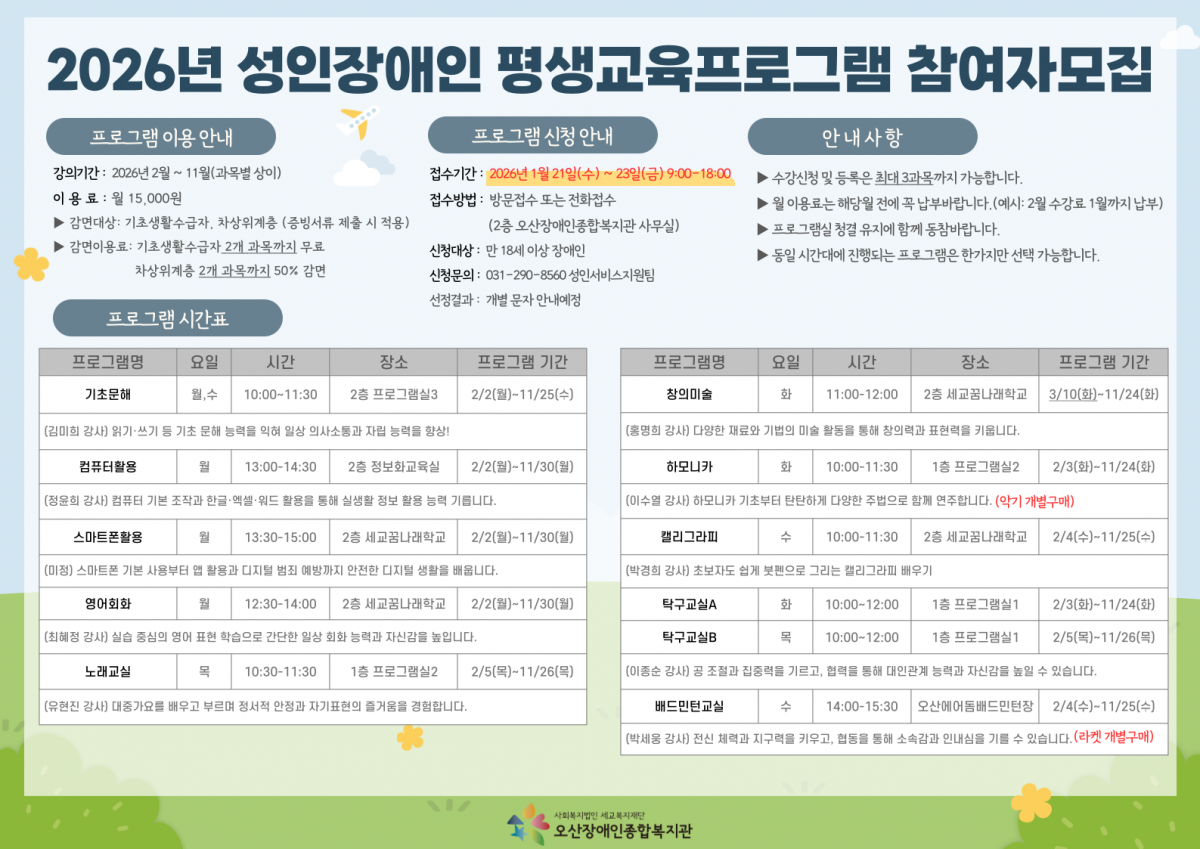 1768551564.51ddXFIdEPejKakaoTalk_20260116_171555280.png