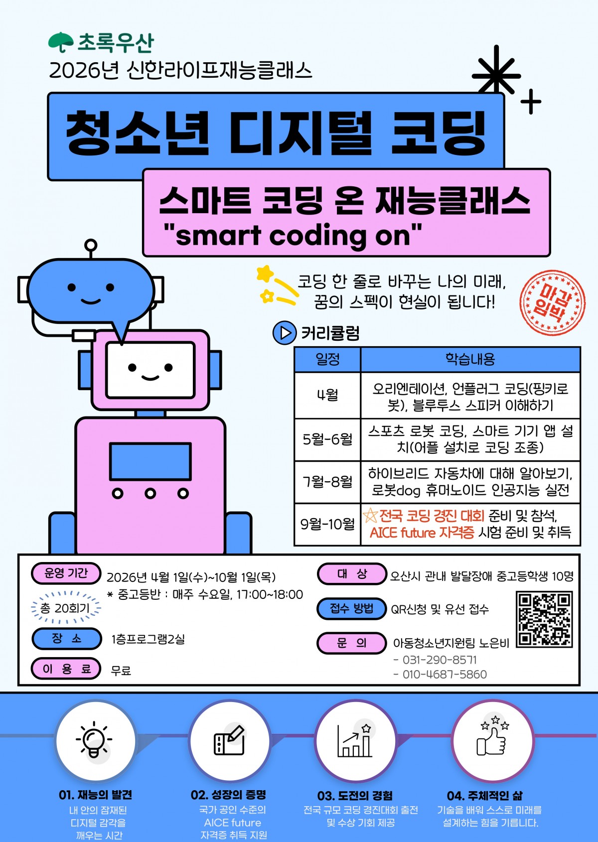 1773019033.9TnMhxZTkjkKakaoTalk_20260309_101000210.jpg